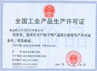 湖北程力专用汽车 遂宁中小型环卫垃圾车销售与生产厂家全解析