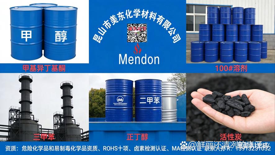 小微企业的专业化之路 昆山市美东化学材料在化工原料销售领域的聚焦与深耕